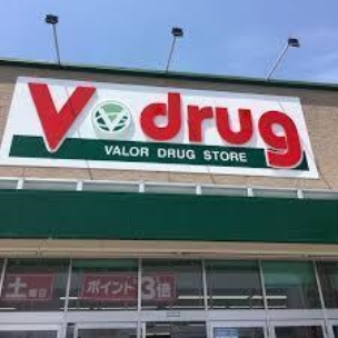 【ドラッグストア】V・drug豊田東山店 300m 周辺環境